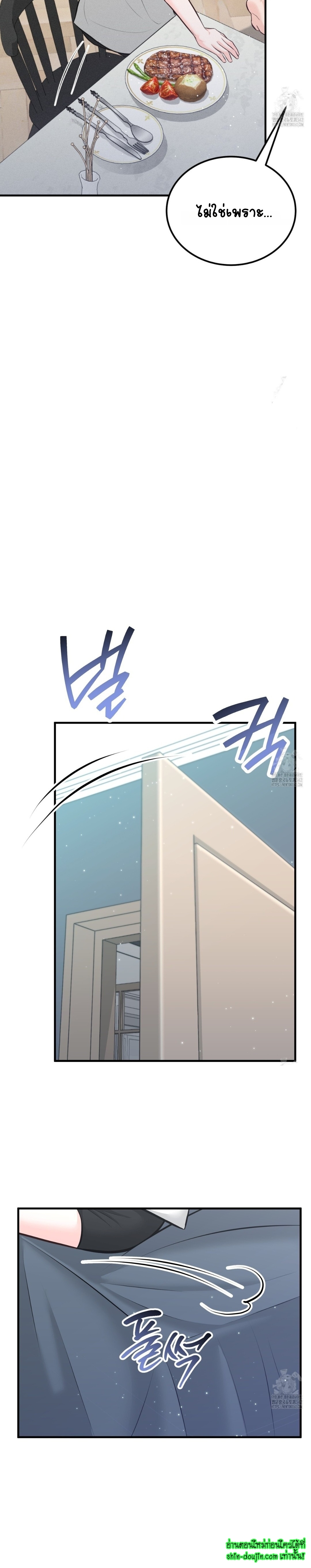 Wait! Don’t Move! EP 6